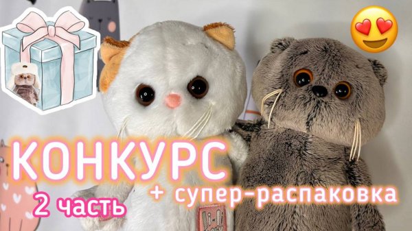 🔥СУПЕР-распаковка НОВЫХ аксессуаров БАСИК&КО 🔥 Часть 2 | КОНКУРС 🎉