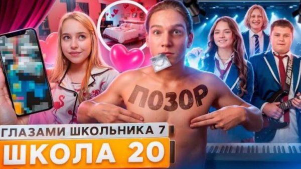 ШГШ I 7 сезон I 20 серия