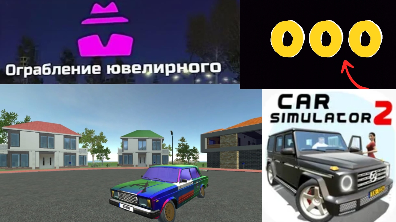 ограбление ювелирки с батей в Car simulator 2 смотреть онлайн