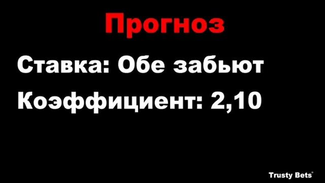 Бесплатный прогноз на матч Бавария - Вольфсбург от Trusty bets смотреть онлайн