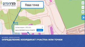 Как узнать координаты земельного участка?