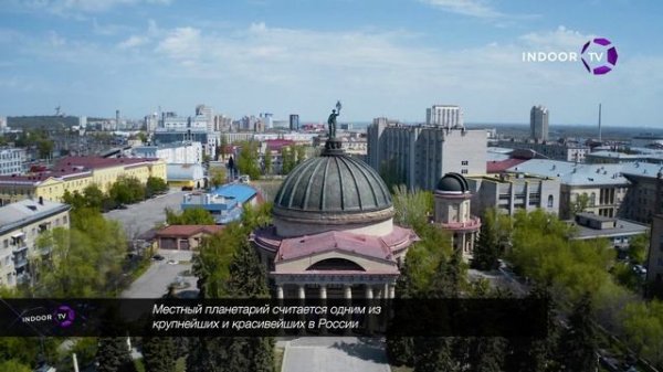 Indoor TV и проект "Погнали!" продвигают туризм в город Волгоград
