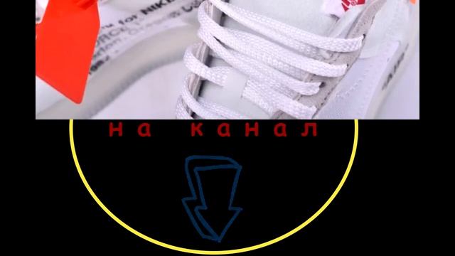 ОБЗОР КРОССОВОК Off-White x Nike Air Force 1 AF1 от магазина https://shoes-sale.ru смотреть онлайн