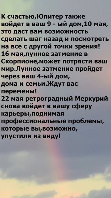 Лев,большой прогресс в вашей карьере..Гороскоп,Май,2022. смотреть онлайн