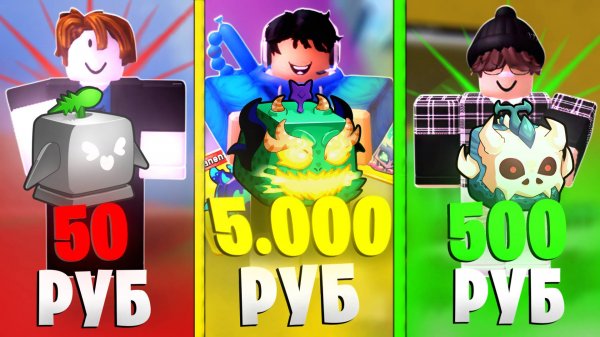 КУПИЛ АККАУНТЫ за 50, 500, 5000 РУБЛЕЙ в БЛОКС ФРУТС / BLOX FRUIT, ROBLOX