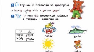 SPOTLIGHT 2 учебник 2 часть страница 32