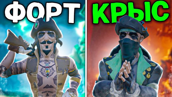 Отбитые такерские сосиски - Sea Of Thieves