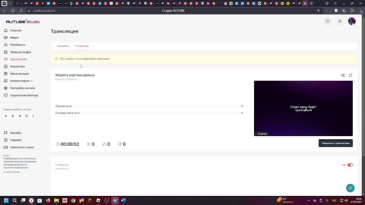 Играю в мертвые рельсы смотреть онлайн