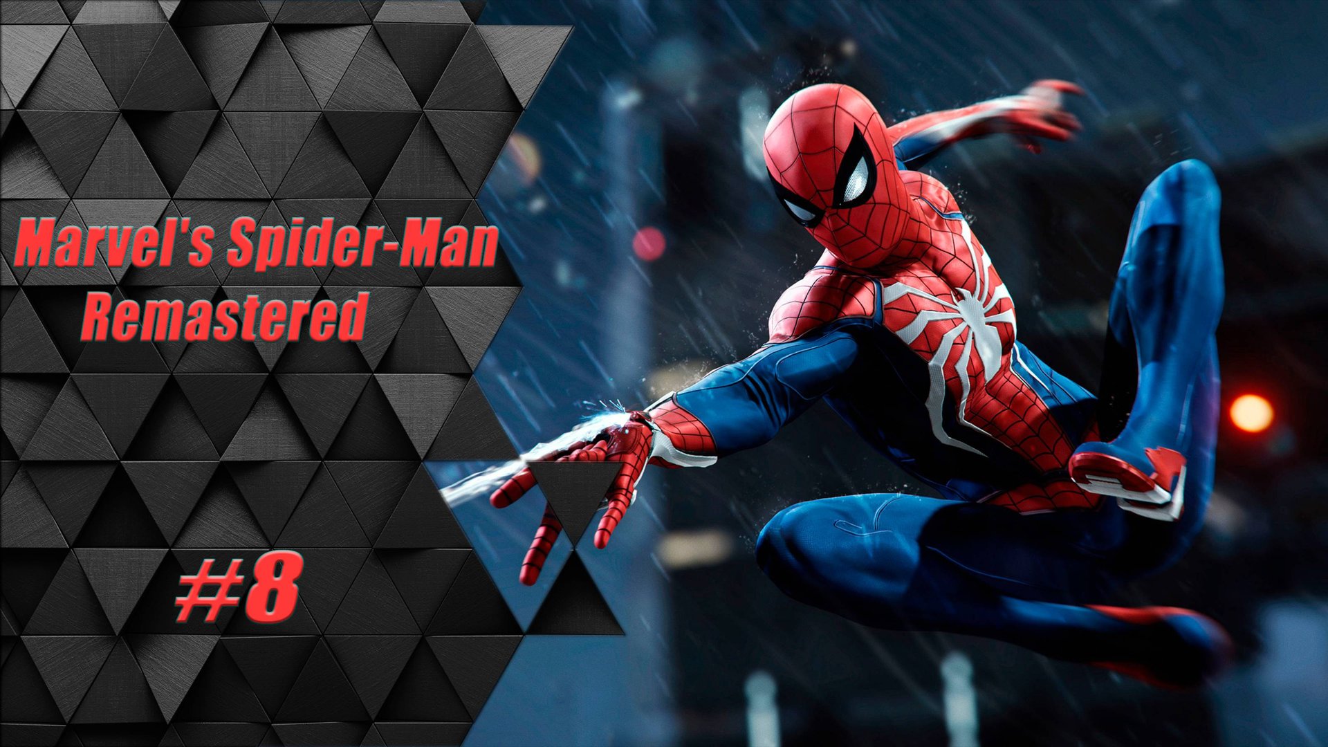 Прохождение Человек Паук Ремастер : 8 часть /Прохождение Marvel’s Spider-Man Remastered : 8 часть