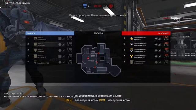 #warface #рм #платформа Лего, Гулливер, Денихан, Мэвэрик (win) смотреть онлайн