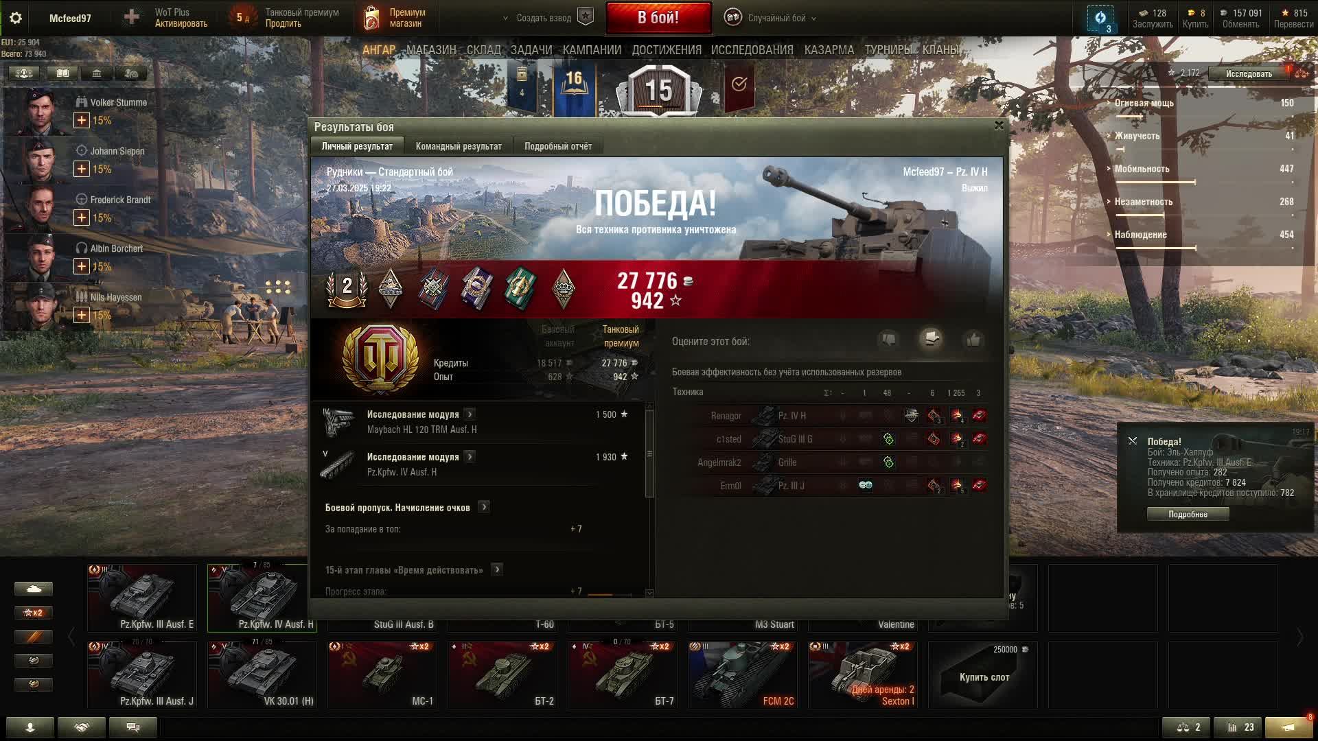 World of Tanks смотреть онлайн