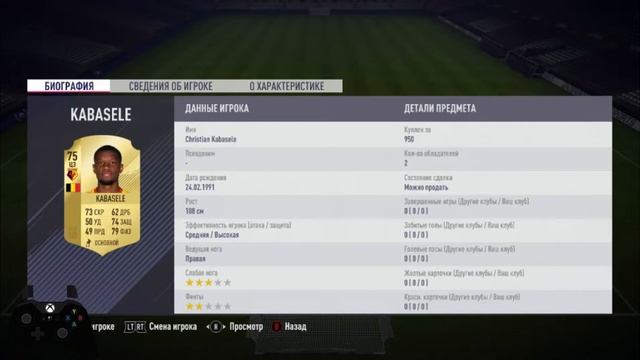 FIFA 18 Испытания №3 гибрид стран смотреть онлайн
