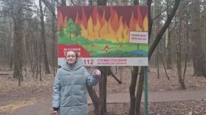 Берегите лес от пожара