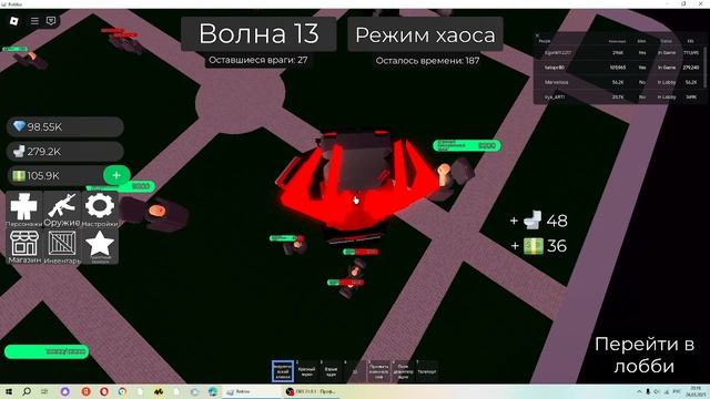 игрю в роблокс 14ч смотреть онлайн