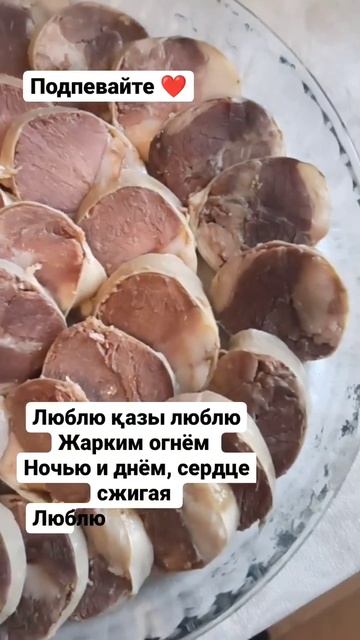 Казы из конины для варки. Доставляем по всей России
Https://wa.me/79325517074