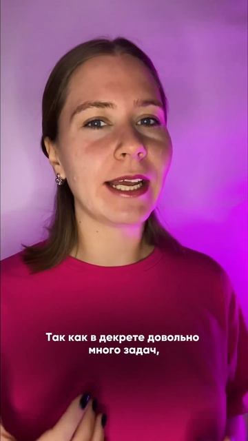 ТРИ СОВЕТА, КАК ВСЁ УСПЕТЬ В ДЕКРЕТНОМ ОТПУСКЕ #таймменеджмент #продуктивность #декрет смотреть онлайн