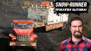 С этой штукой Я ЗАСТРЯЛ ВЕЗДЕ! В SNOWRUNNER!