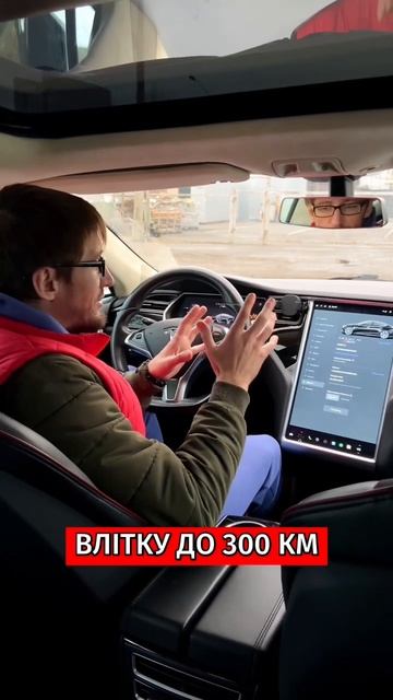 Як вам такий запас ходу Tesla? #teslamodel3 #тесла #тесла3 #tesla #teslamodelx #teslax #teslas смотреть онлайн
