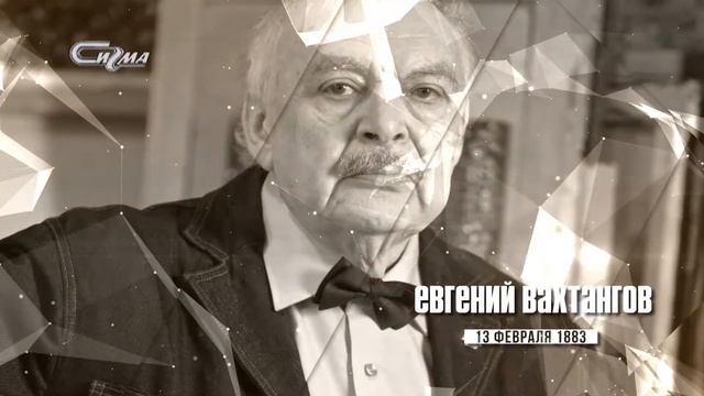 Минуты истории 13 февраля 2019 смотреть онлайн