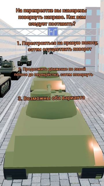 Не шутите на дорогах 002. Как следует повернуть