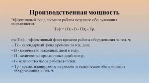 Консультация для абитуриентов по экономике организации