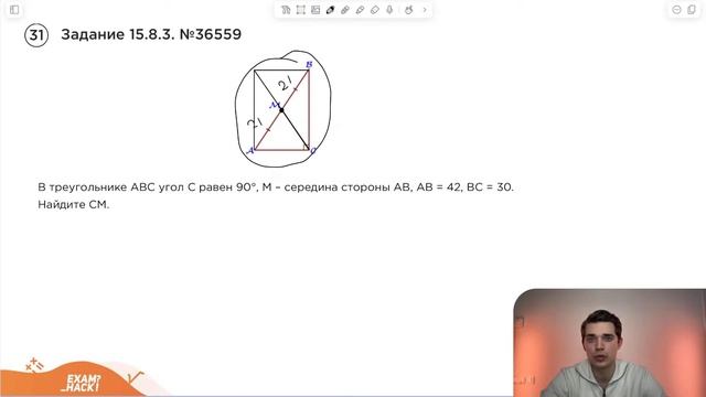 Номер 15 из ОГЭ по Математике. Задание 15.8.3. Номер 36559 смотреть онлайн