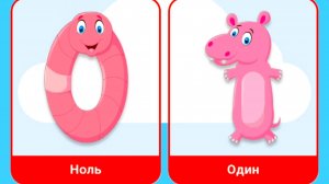 Учим цифры с малышами от 1 до 9 на русском языке/ развивающий мультфильм для самых маленьких детей