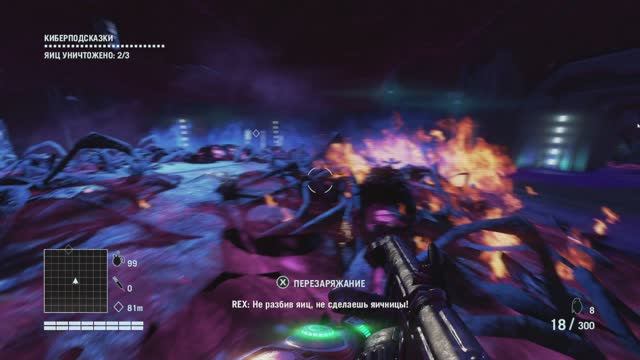 Far Cry 3 Blood Dragon - Яйца Драконов смотреть онлайн