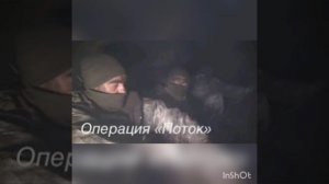 Операция поток (песня)