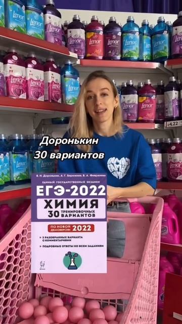 ТОП-5 лучших сборников по химии | Химия ЕГЭ | Заглядывай в комменты, там тебя ждёт классный подгон смотреть онлайн