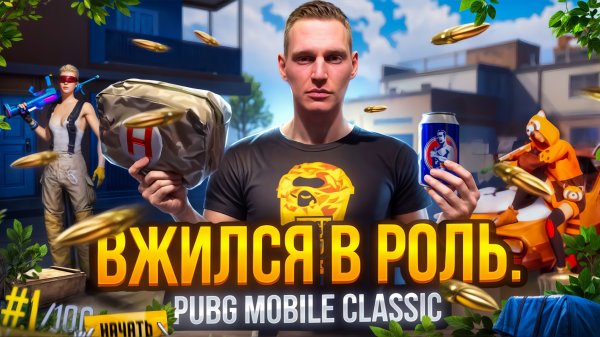 PUBG MOBILE на РЕАЛИЗМЕ🫡|ФУЛЛ ГИРОСКОП!