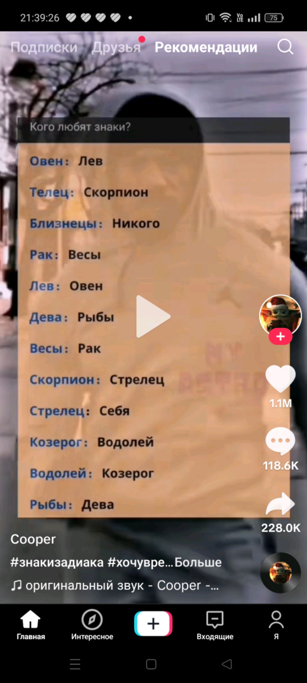 я тут смотреть онлайн