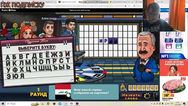 Играем В ПОЛЕ ЧУДЕС 6часть смотреть онлайн