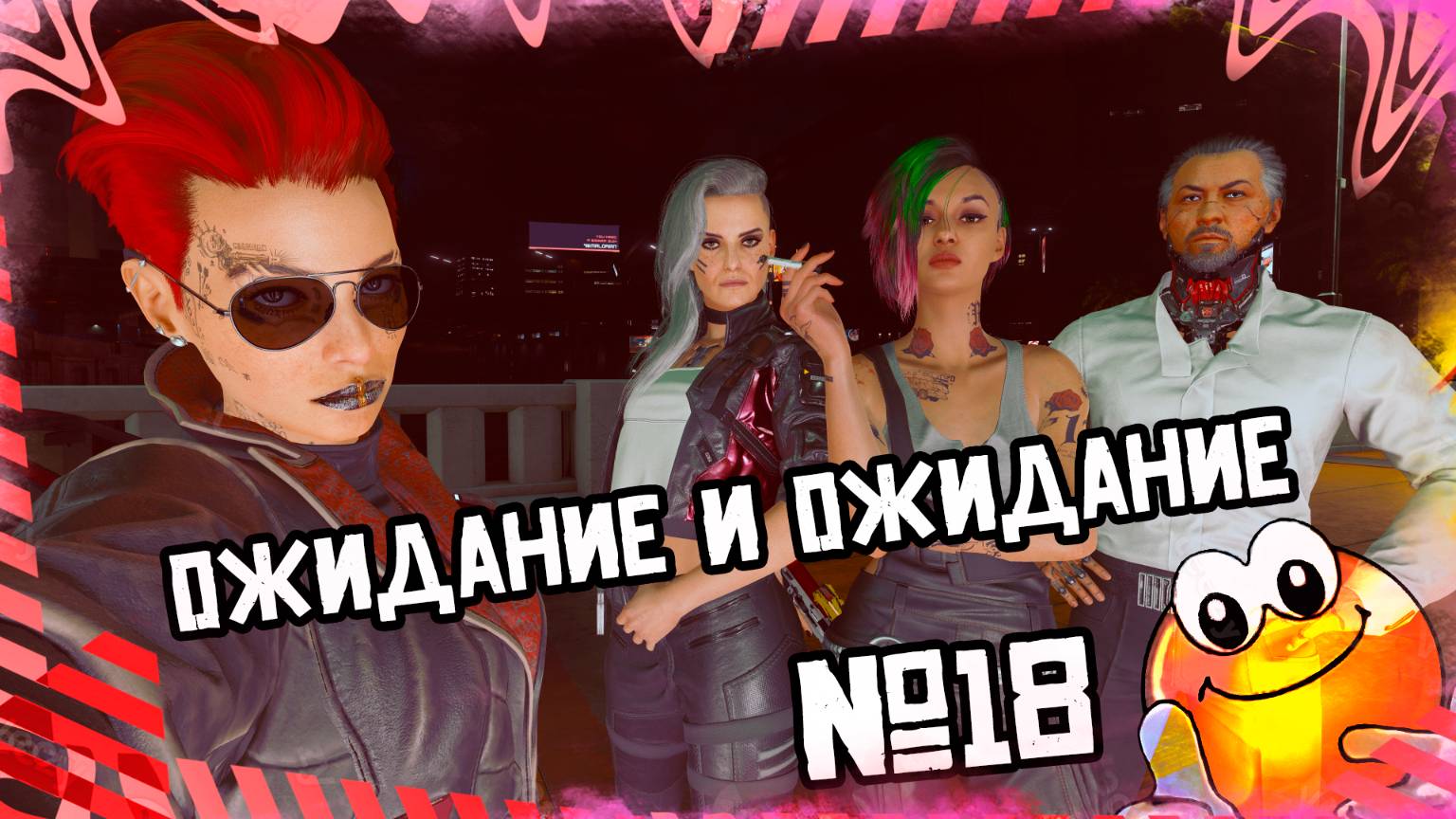 Сюжет и линия Джонни | CYBERPUNK 2077