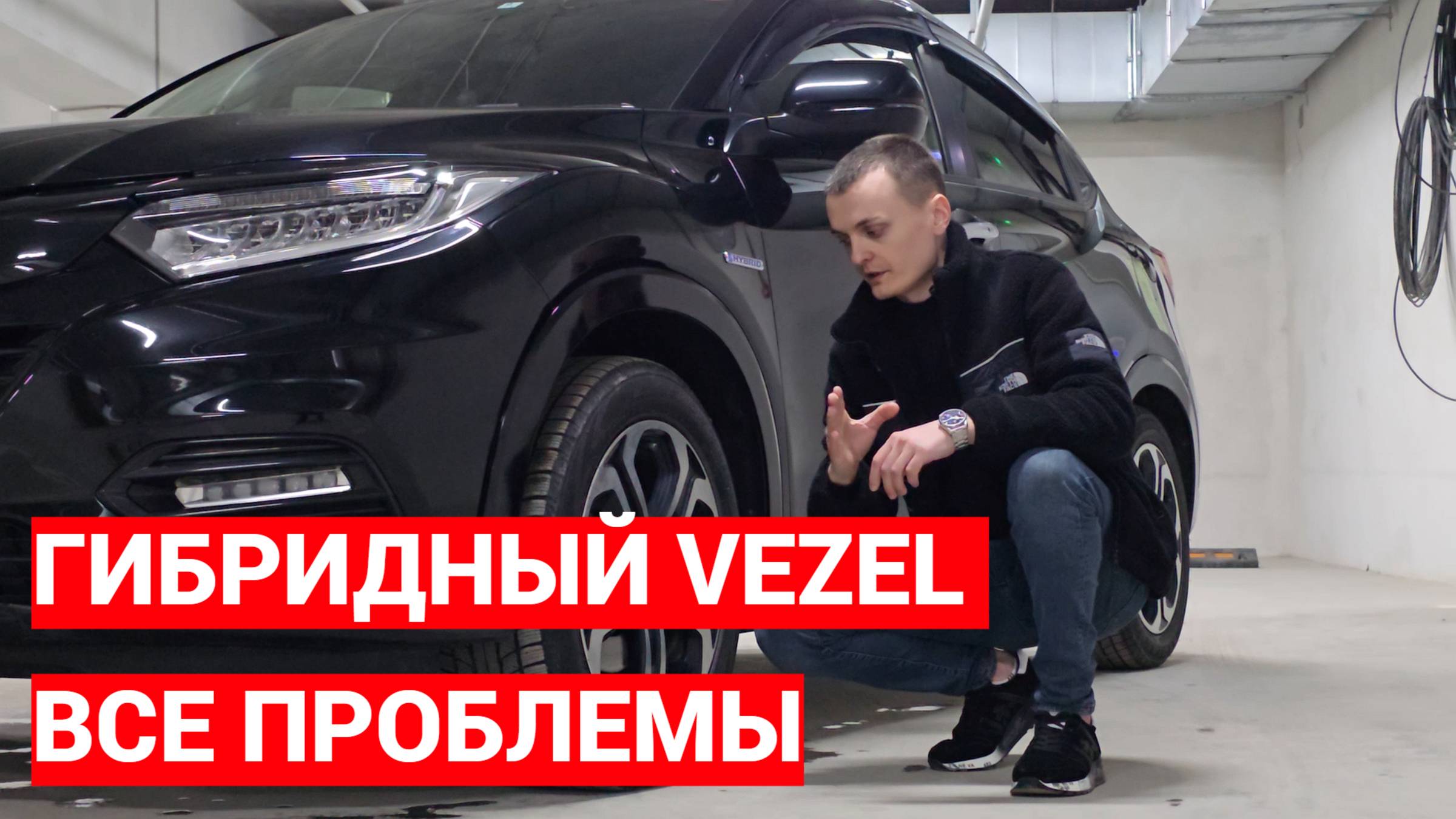 ТЕХНИЧКА#1.Все проблемы гибридной Honda Vezel RU3 | Не так уж плохо