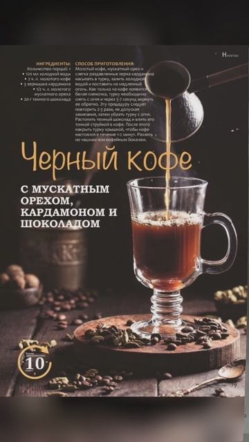 кофе