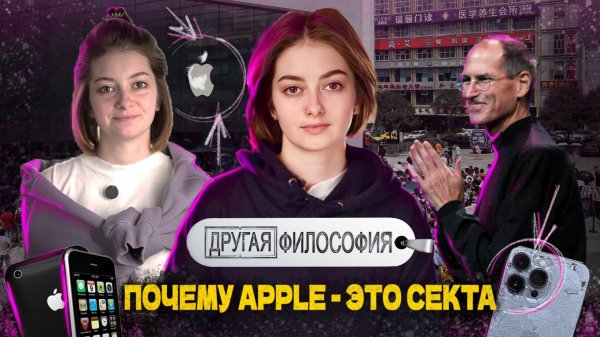 За 3 минуты доказываю, что ты в секте | Как нас заставляют покупать