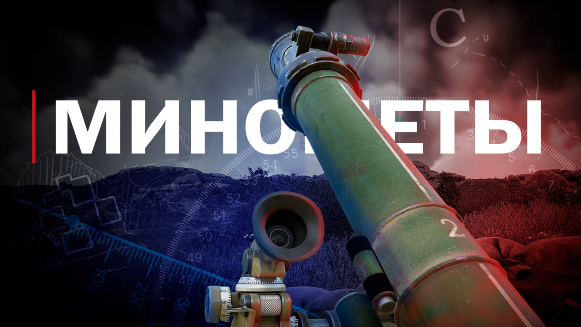 Минометы • Как играть в ARMA Reforger • Сервер PODVAL Conflict • #armareforger смотреть онлайн