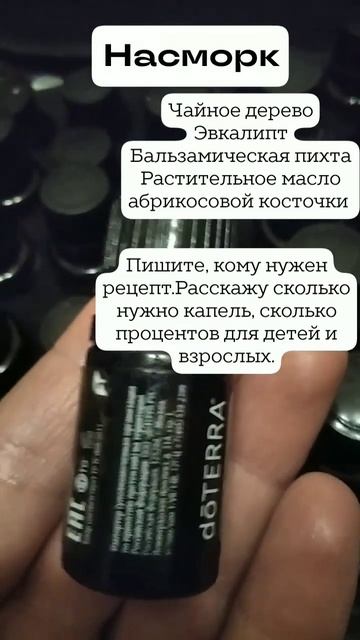 Насморк.Эфирные масла смотреть онлайн