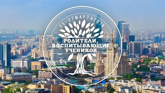 Конференция Родители, воспитывающие учеников. День 2. Сессия 5 . Водди Бокам