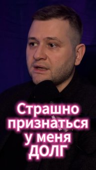 Почему людям страшно говорить о проблемах?