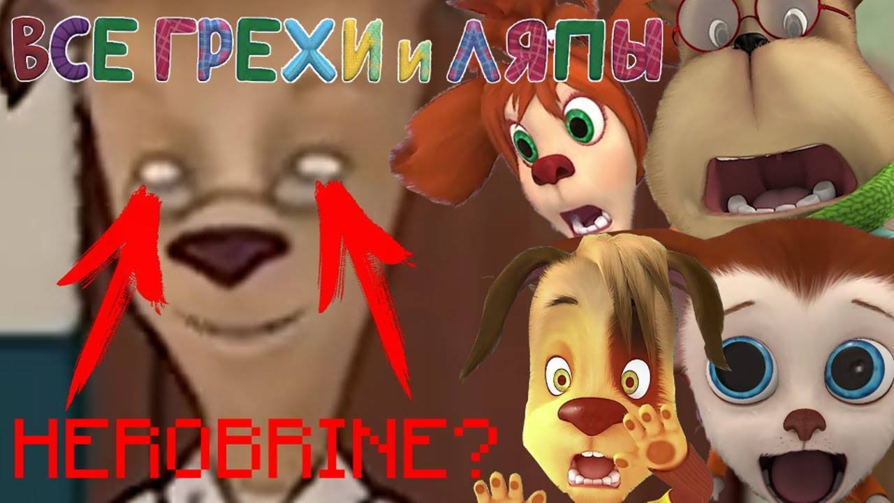 РЖАЧНЫЕ ЛЯПЫ В БАРБОСКИНЫХ 😂 смотреть онлайн