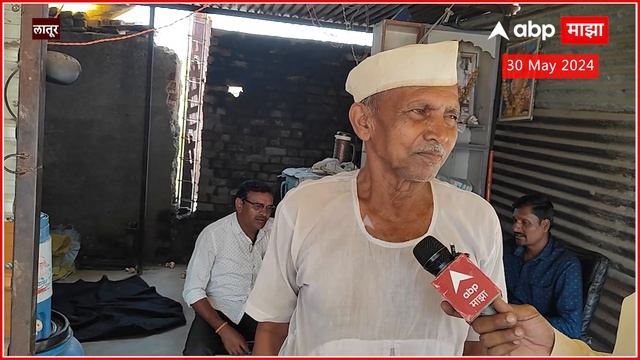 Latur Drought : एक महिन्यापासून पाणी नाही;या गावातील प्रत्येक माणुस करतोय पाण्यासाठी भटकंती