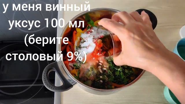 Перец по-корейски* Заготовка на зиму смотреть онлайн