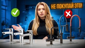 Не можешь выбрать БЮДЖЕТНЫЙ смеситель?! ТОП-5 смесителей до 10.000 РУБЛЕЙ!