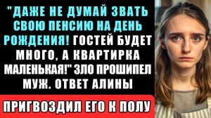 СВОИХ УРОДОВ ДАЖЕ НЕ ДУМАЙ ЗВАТЬ! ГОСТЕЙ БУДЕТ МНОГО, А КВАРТИРКА МАЛЕНЬКАЯ У НАС - ЗЛО ПРОШИПЕЛ...