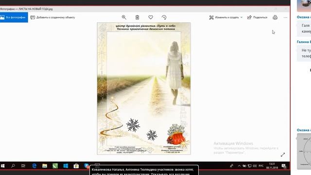 Радость и успех! Благополучие Делимся опытом! от 8. 11. 18 смотреть онлайн