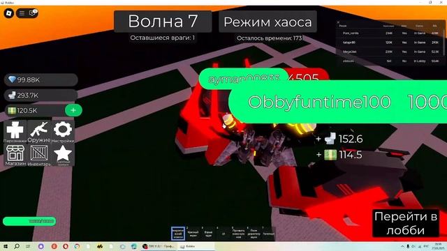 играю в роблокс не 15ч смотреть онлайн