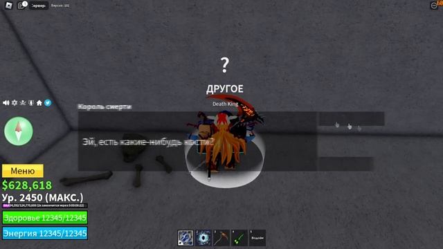 🔥Как получить Косу в Блокс Фрутс БФ🔥 смотреть онлайн