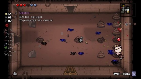 The Binding of Isaac. Не везет с шмотками ч.11